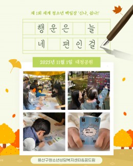 [11월 아웃리치] 세계…