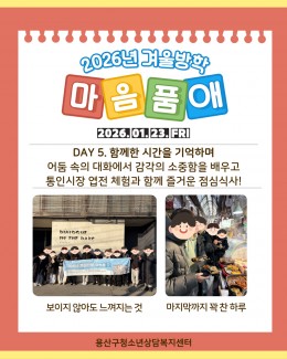 [용산구청소년상담복지센터…