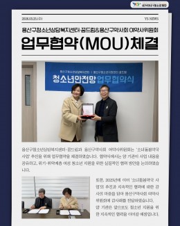 업무협약 체결