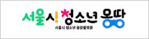 서울시청소년몽땅